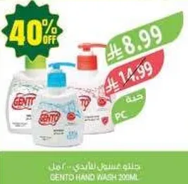 Gento Hand Wash 300ml