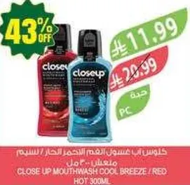 CLOSE UP MOUTHWASH COOL BREEZE / RED HOT 300ML