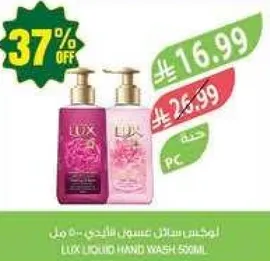 لوكس سايل عسل فاخري 500 مل