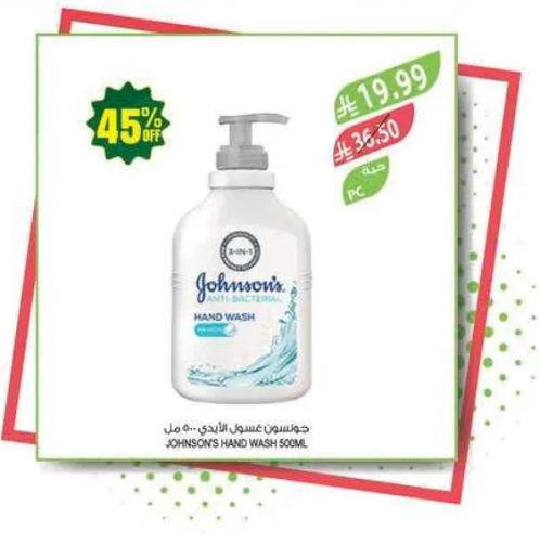 غسول يدين مضاد للبكتيريا من جونسون 500 مل