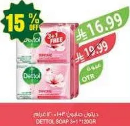 ديتول صابون 3+1 120 غرام