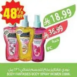 بخاخ للجسم للنساء 236 مل