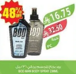 بخاخ الجسم بود مان 236 مل