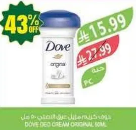 دوف كريم مزيل العرق الاصلي 50 مل