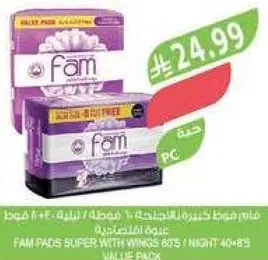 فام فوط كبيره جدا 1 مريحه 4+4 16 فوط