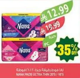 نانا فوط رفيعه حجم 20 / 16 قطعه