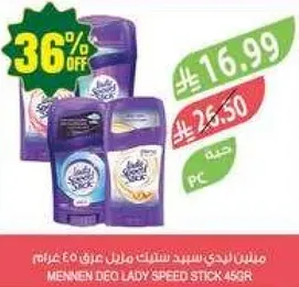 مينيون ليدي سبيد ستيك مزيل عرق 45 جرام