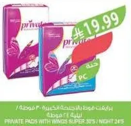 Private pads with wings, super 30s / night 30s.