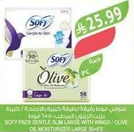 سوفي فوط رقيقه جدا كبيره مع الاجنحه / زيت الزيتون المرطب كبيره 20+6