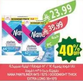 فوط نساييه نانا 64 قطعه / 52 قطعه جيده لليله سميكه طويله جدا 35 + 10.