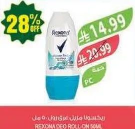 رول اون ركسونا 50 مل