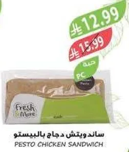 Pesto Chicken Sandwich