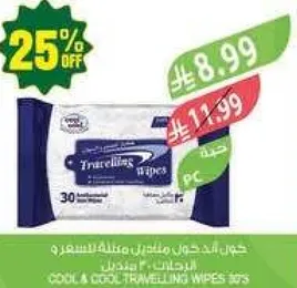 مناديل السفر من كول اند كول