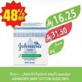 جونسون اعواد قطنيه للاطفال 200 قطعه