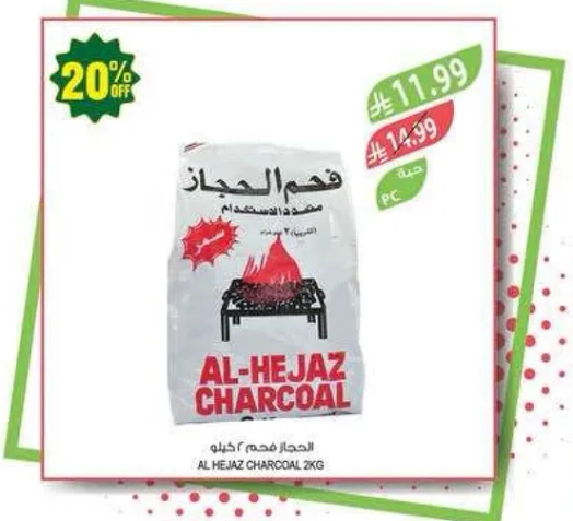 فحم الحجاز 2 كجم