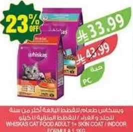 طعام للقطط البالغه 7+ جلد ومعطف / صيغه داخليه 1.4 كجم