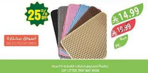 حصيره صندوق القمامه للقطط 40 سم