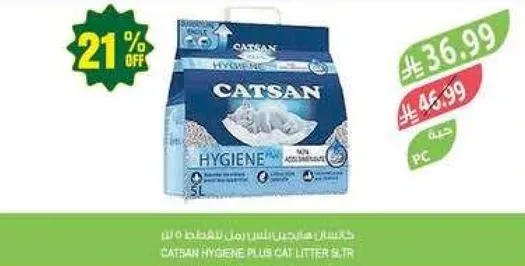 كاتسان هاي جين بلس رمل قطط 5 لتر