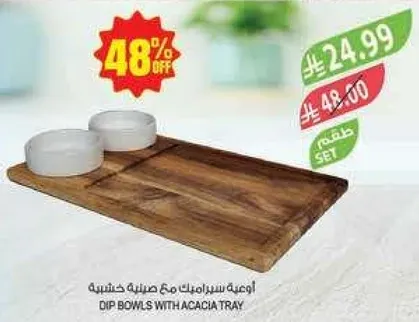 اوعيه سيراميك مع صينيه خشبيه