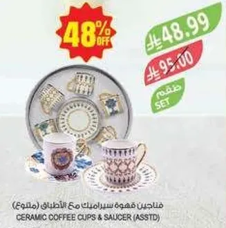 فنجانين قهوه سيراميك مع saucer (متنوع)