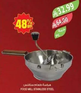 هراسه طعام من ستانلس