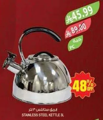 غلايه ستانلس 3 لتر