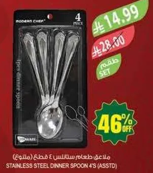 ملعقه طعام ستانلس 4 قطع (متنوع)