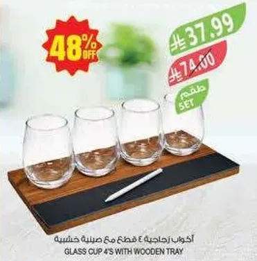 اكواب زجاجيه 4 قطع مع صينيه خشبيه