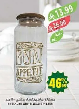 Glass jar with acacia lid 1400ml