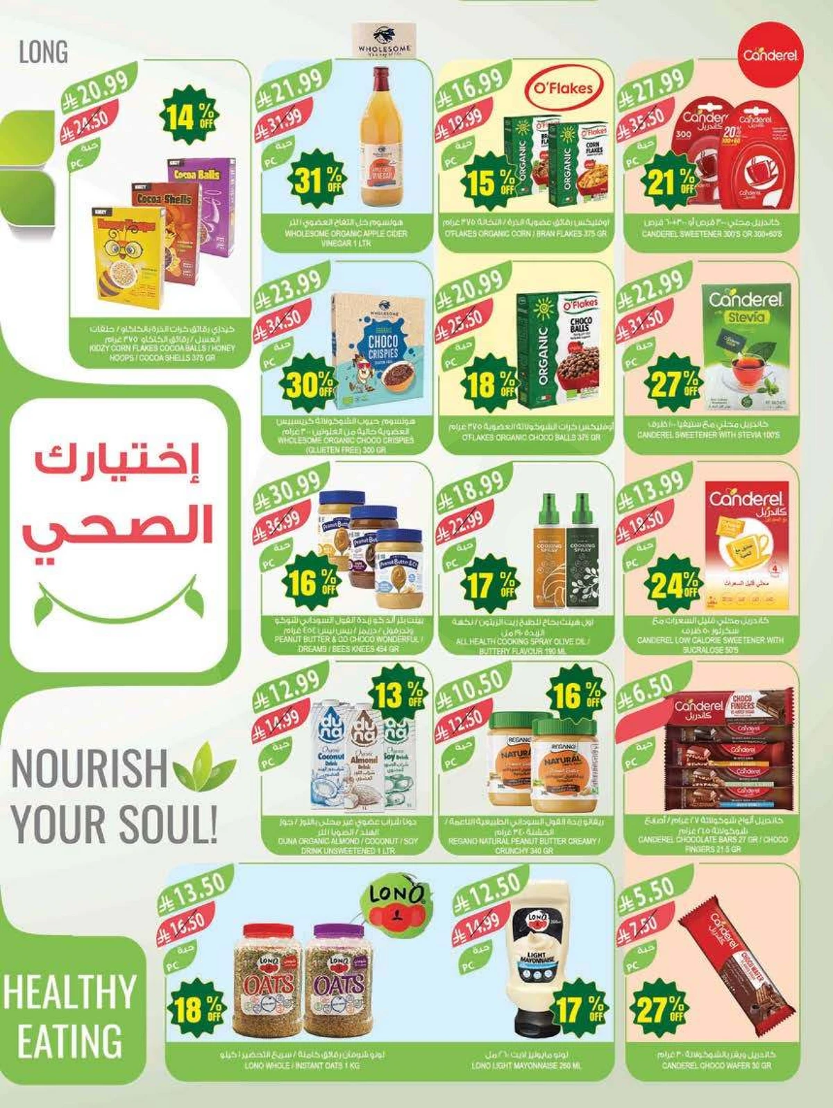 ANNIVERSARY OFFERS - Page 12