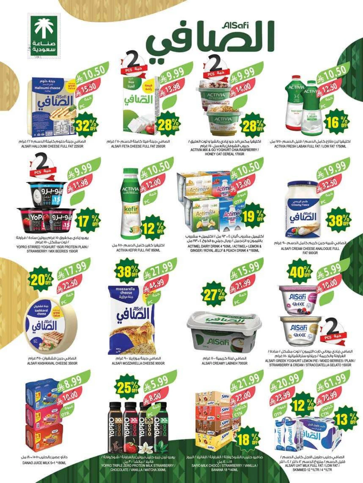 ANNIVERSARY OFFERS - Page 14