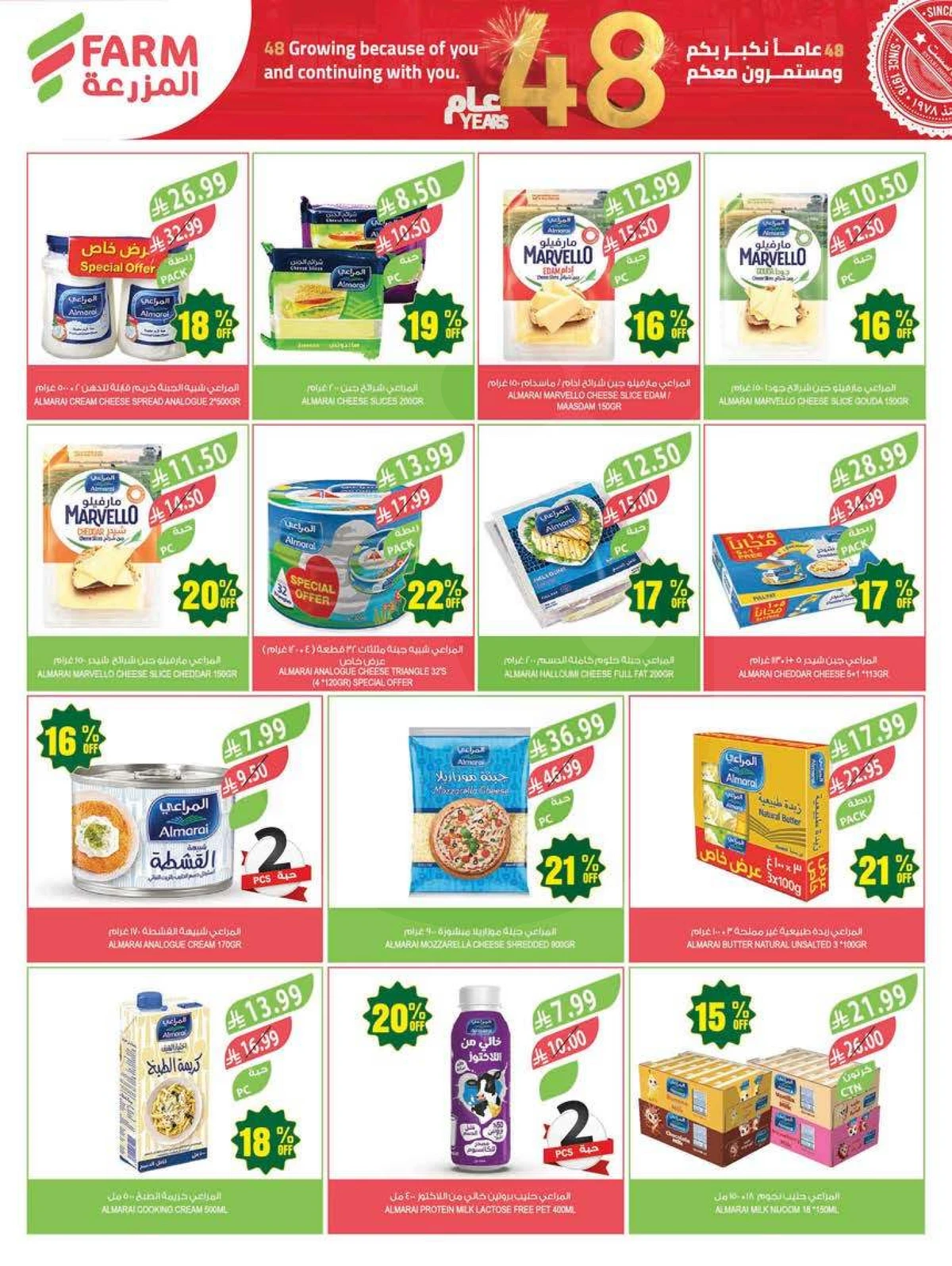 ANNIVERSARY OFFERS - Page 15