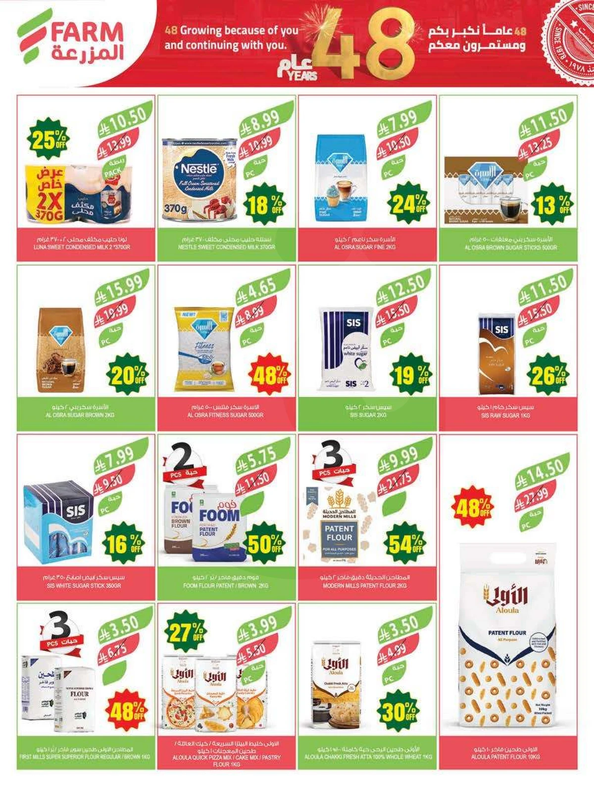 ANNIVERSARY OFFERS - Page 25