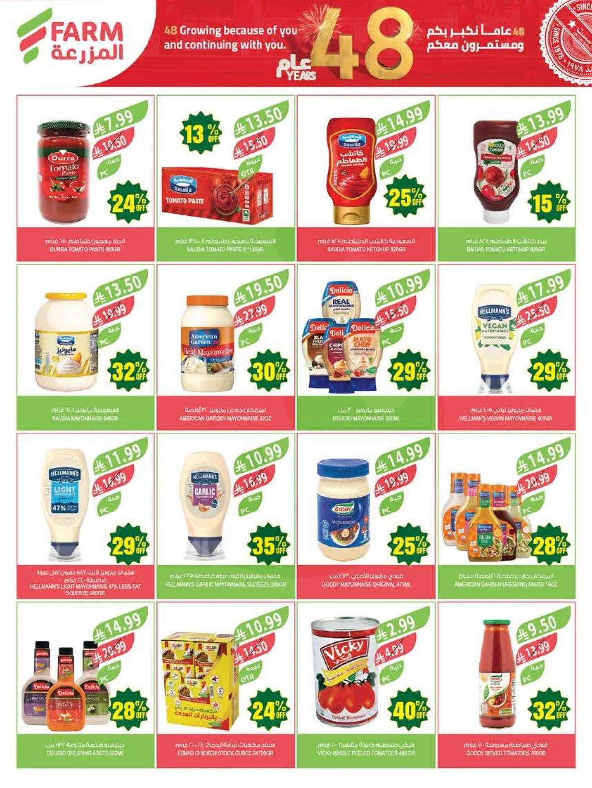 ANNIVERSARY OFFERS - Page 29