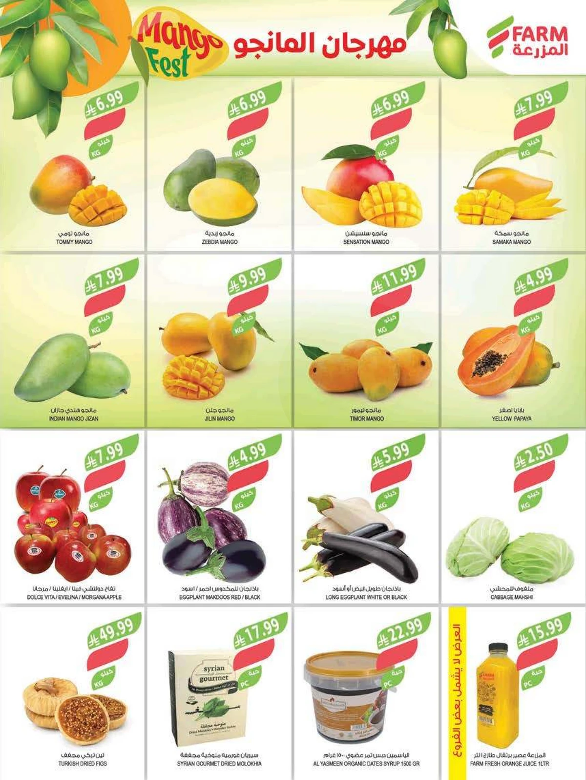 ANNIVERSARY OFFERS - Page 2