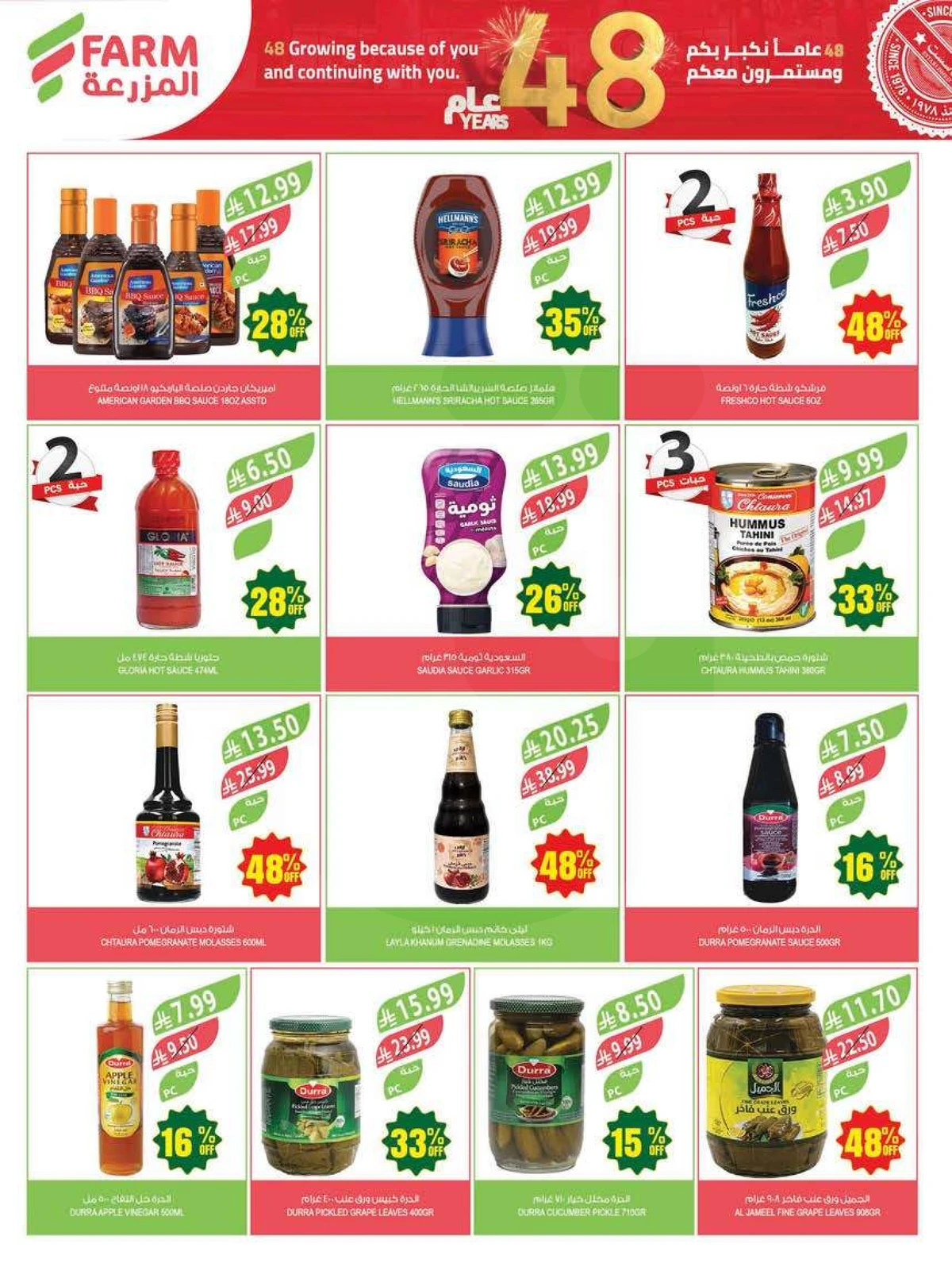 ANNIVERSARY OFFERS - Page 30