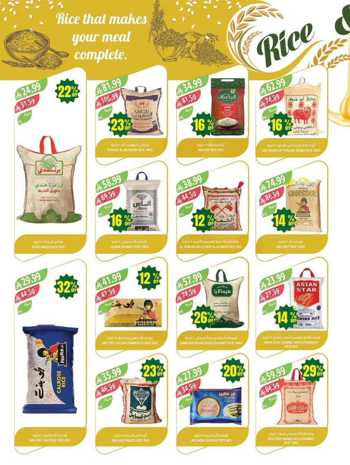 ANNIVERSARY OFFERS - Page 35