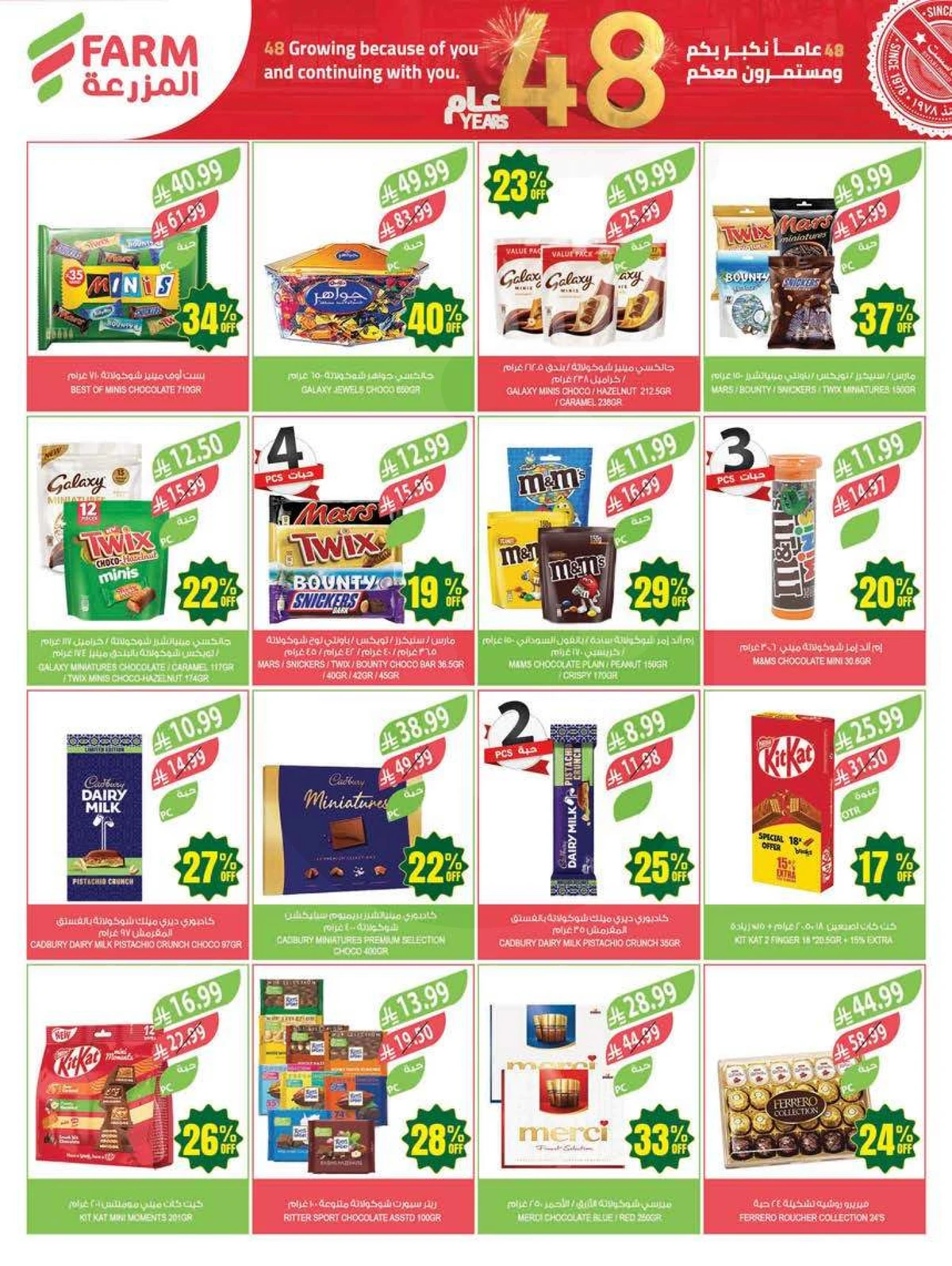 ANNIVERSARY OFFERS - Page 36