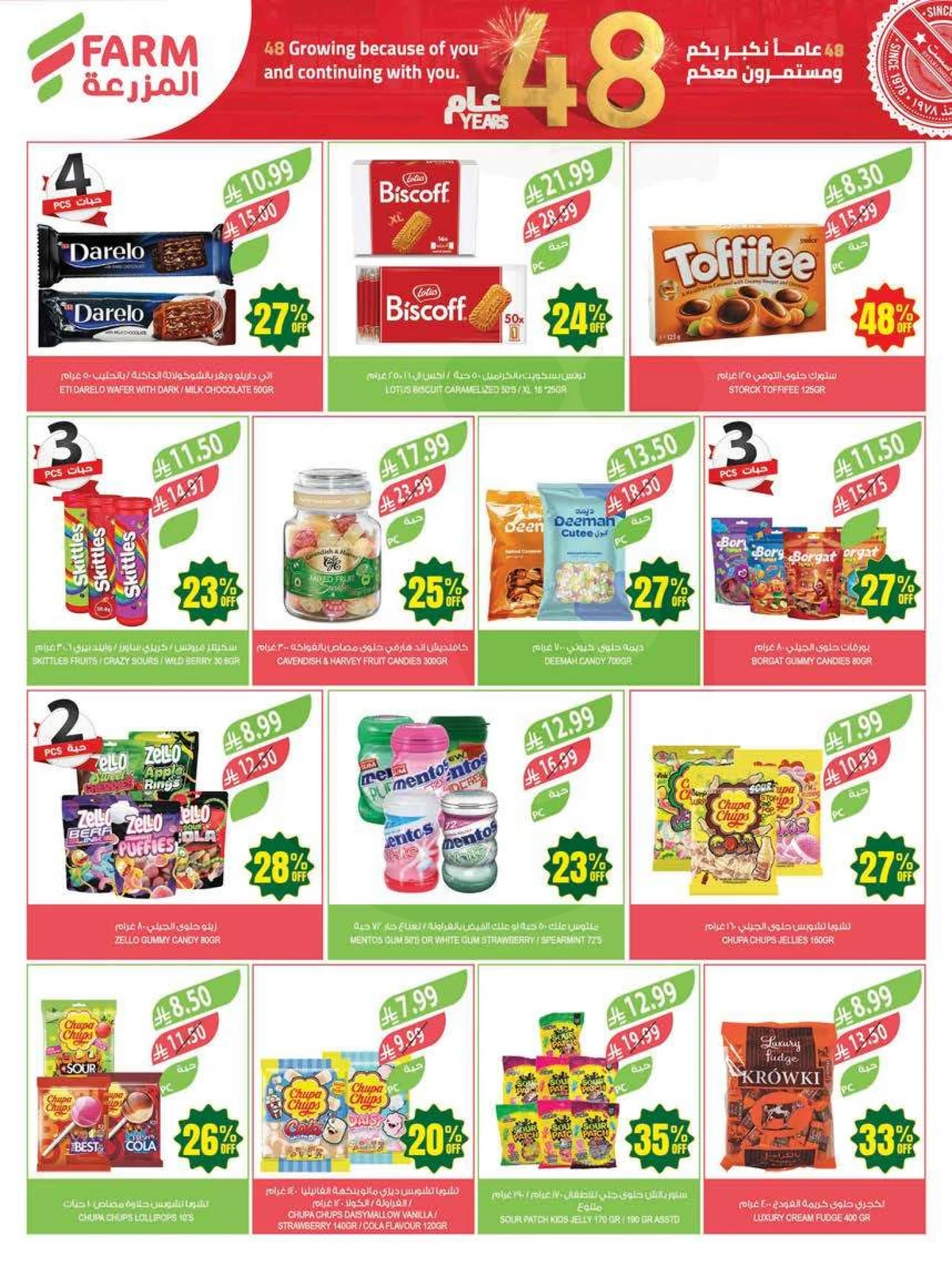 ANNIVERSARY OFFERS - Page 38