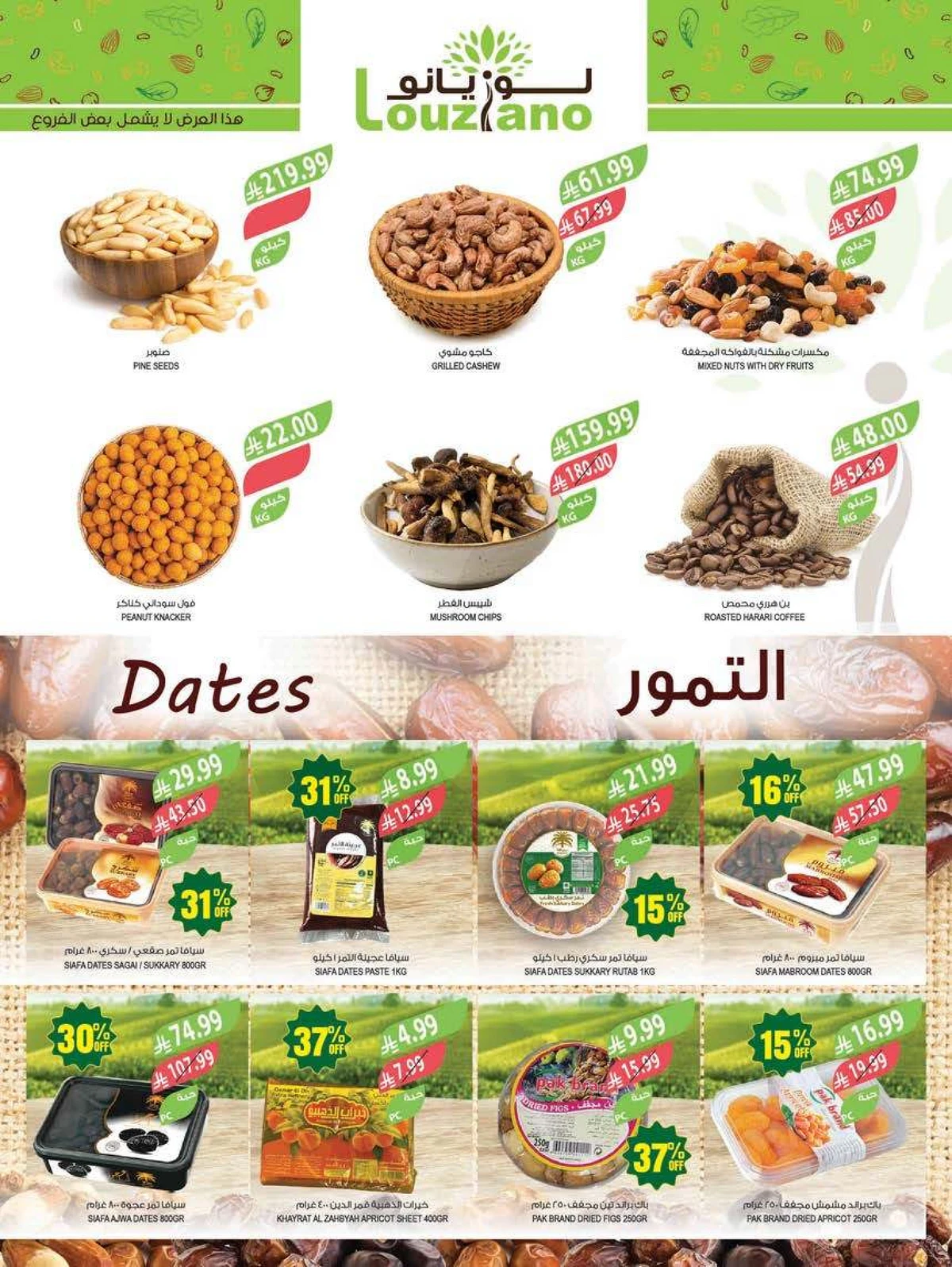 ANNIVERSARY OFFERS - Page 3