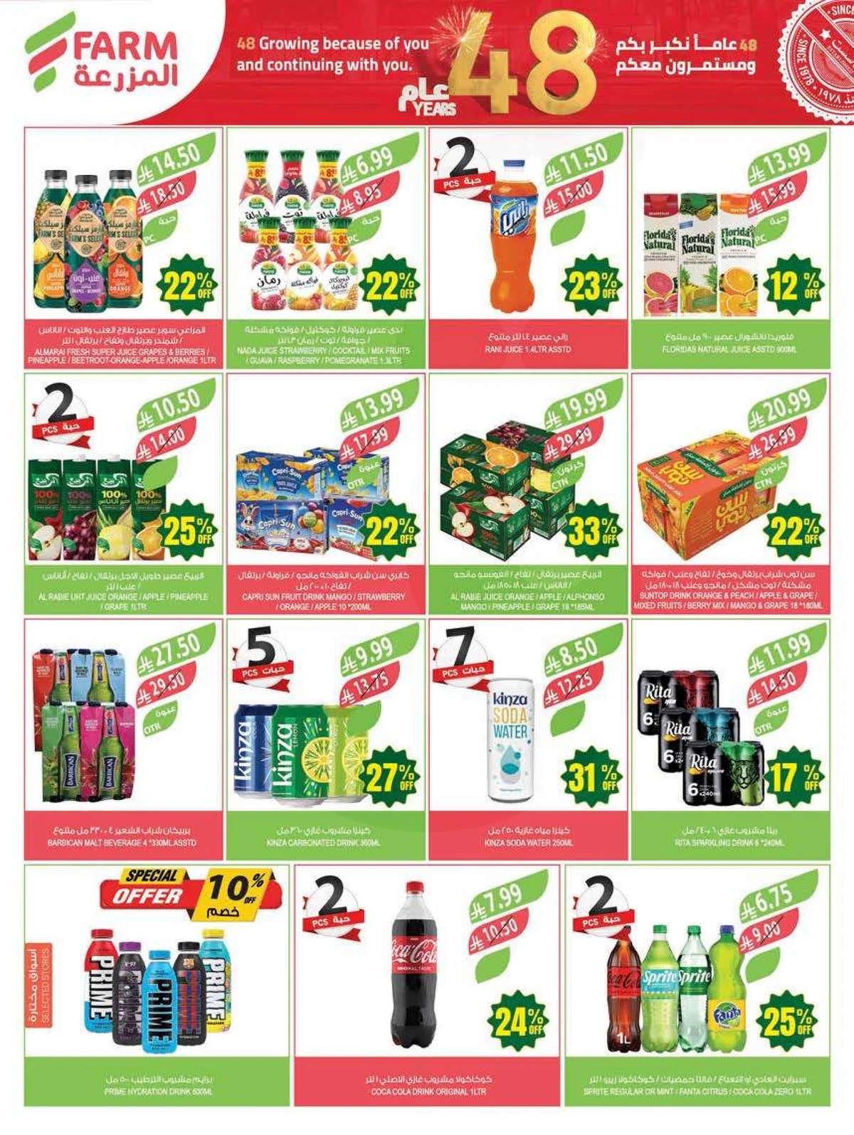 ANNIVERSARY OFFERS - Page 40