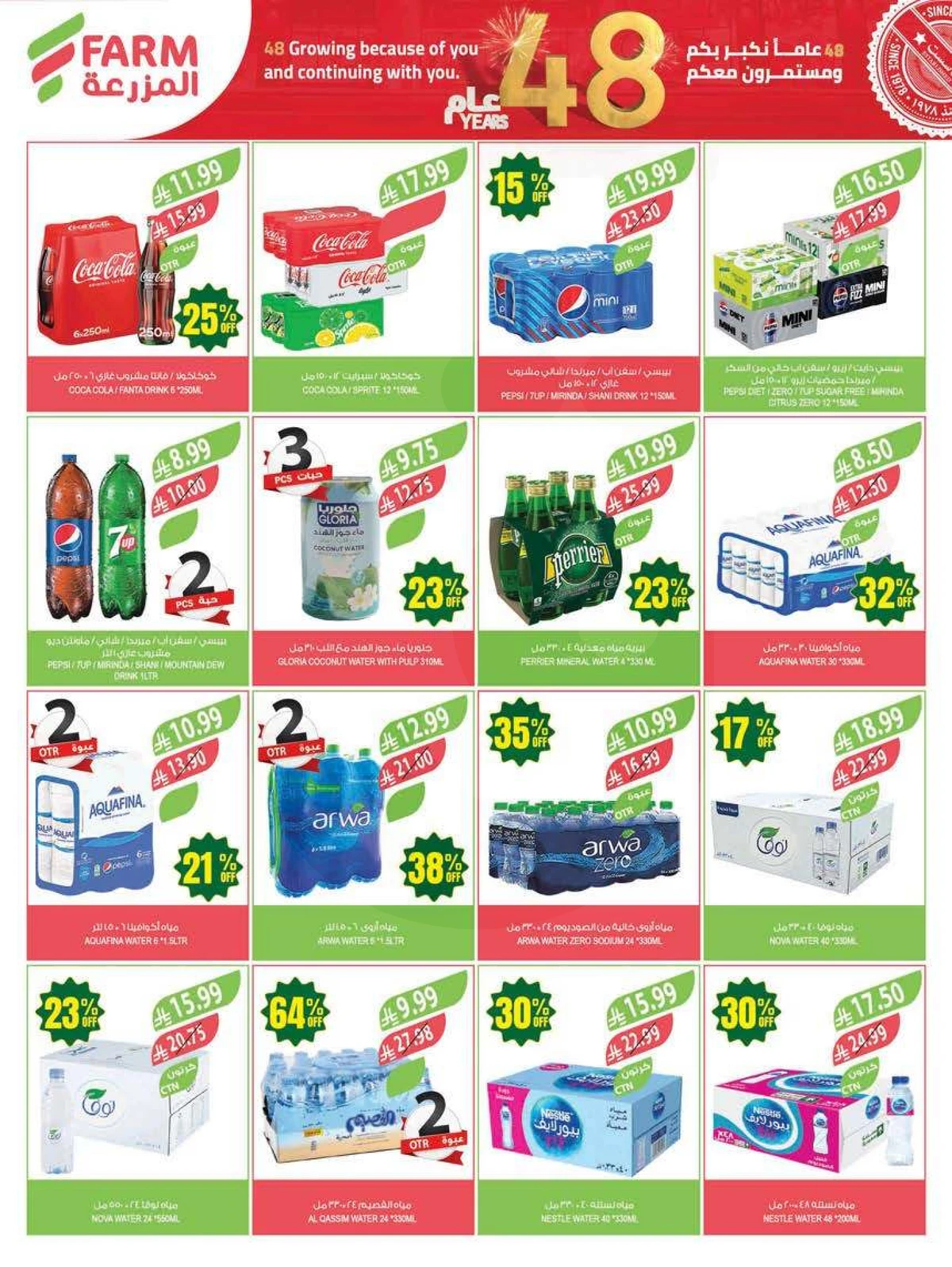 ANNIVERSARY OFFERS - Page 41