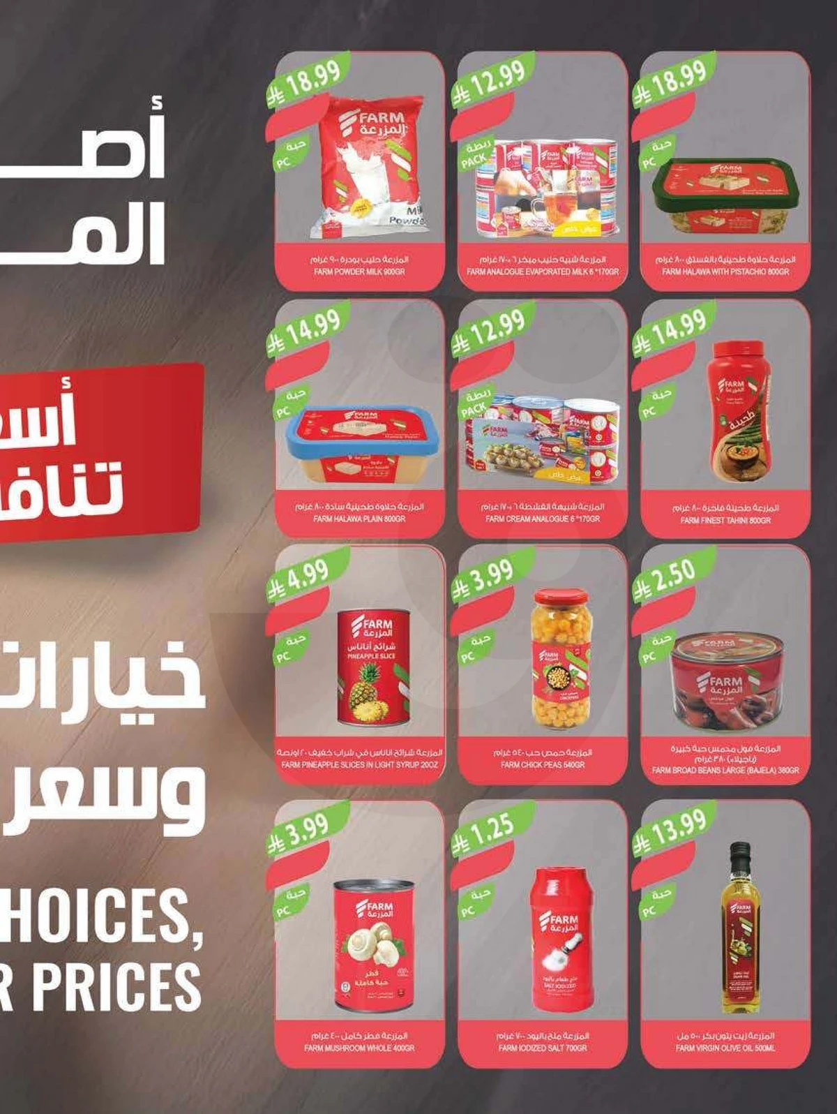 ANNIVERSARY OFFERS - Page 42