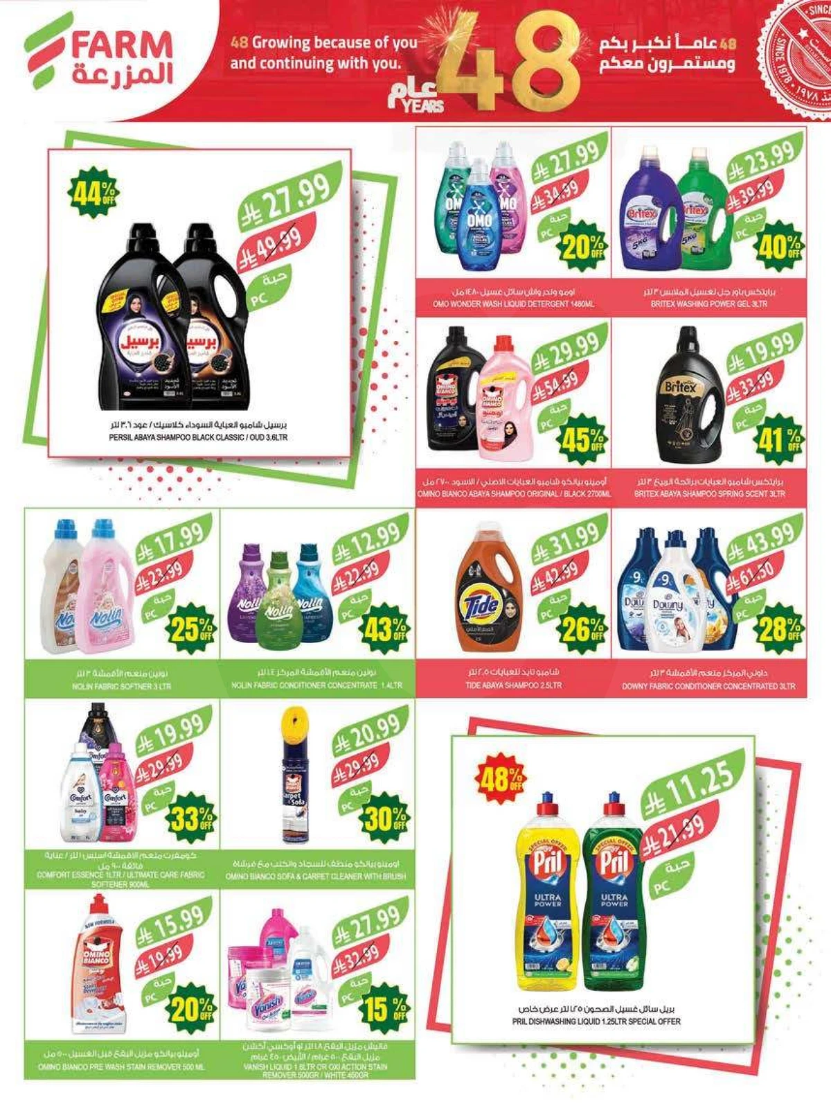 ANNIVERSARY OFFERS - Page 45