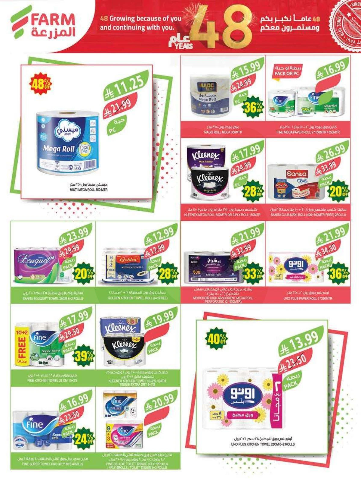 ANNIVERSARY OFFERS - Page 49