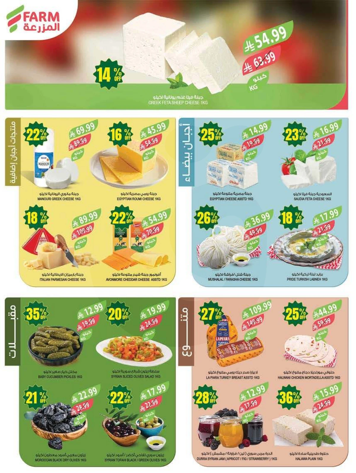 ANNIVERSARY OFFERS - Page 4