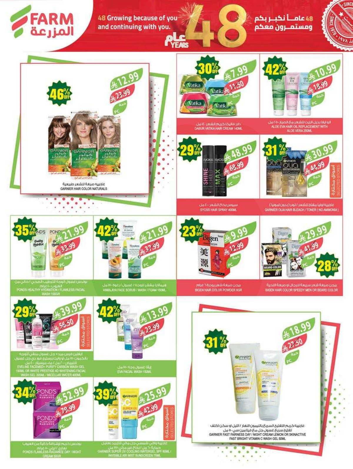 ANNIVERSARY OFFERS - Page 53