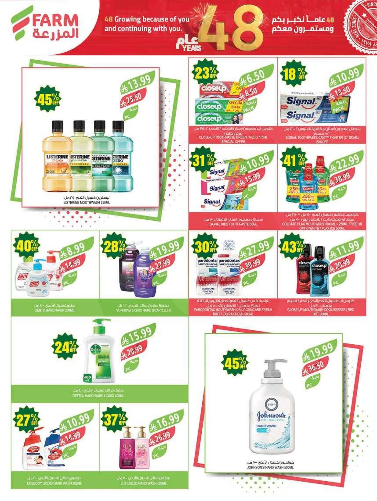 ANNIVERSARY OFFERS - Page 57