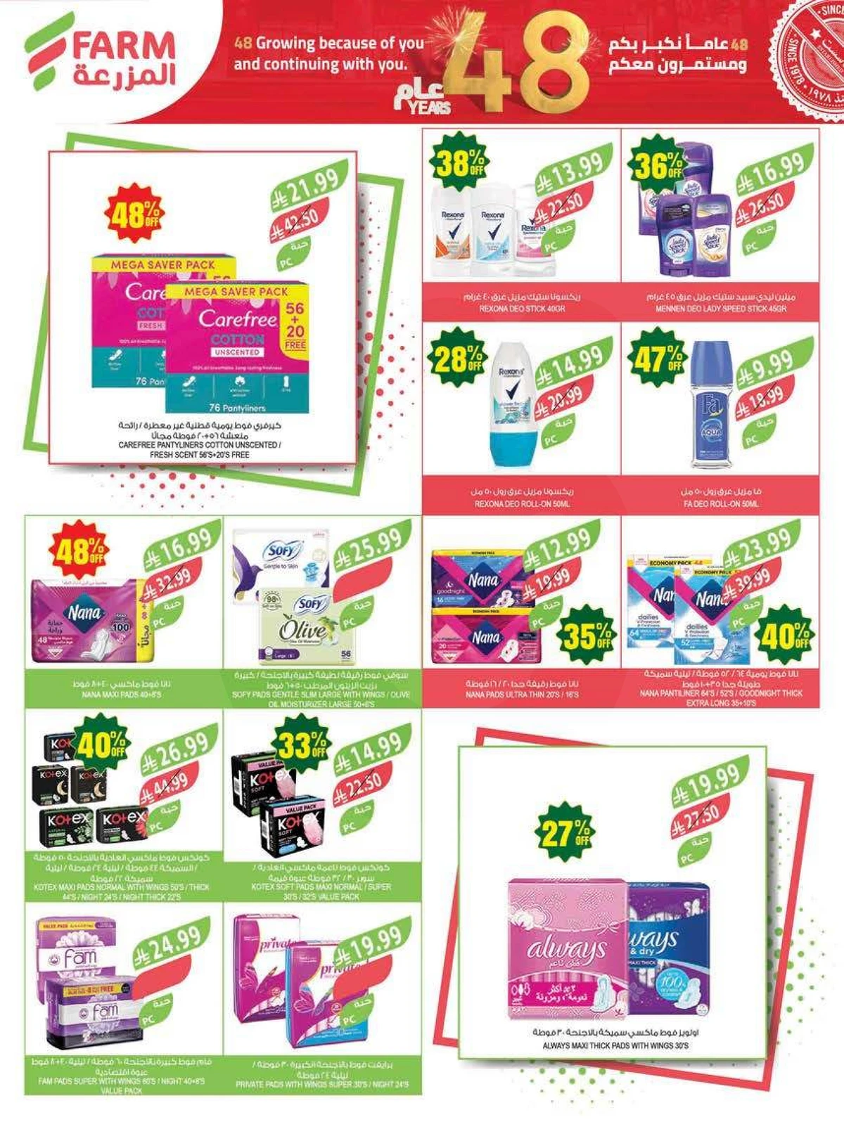 ANNIVERSARY OFFERS - Page 59