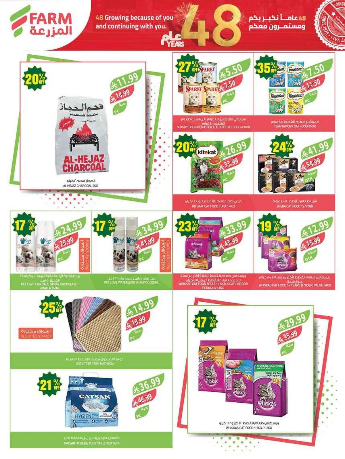 ANNIVERSARY OFFERS - Page 61